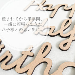 【Happy Half Birthday】木製　レターバナー・お誕生日/飾り/ウッドレター 3枚目の画像