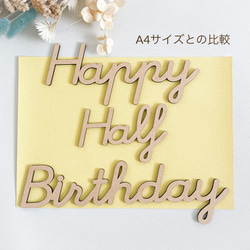 【Happy Half Birthday】木製　レターバナー・お誕生日/飾り/ウッドレター 5枚目の画像