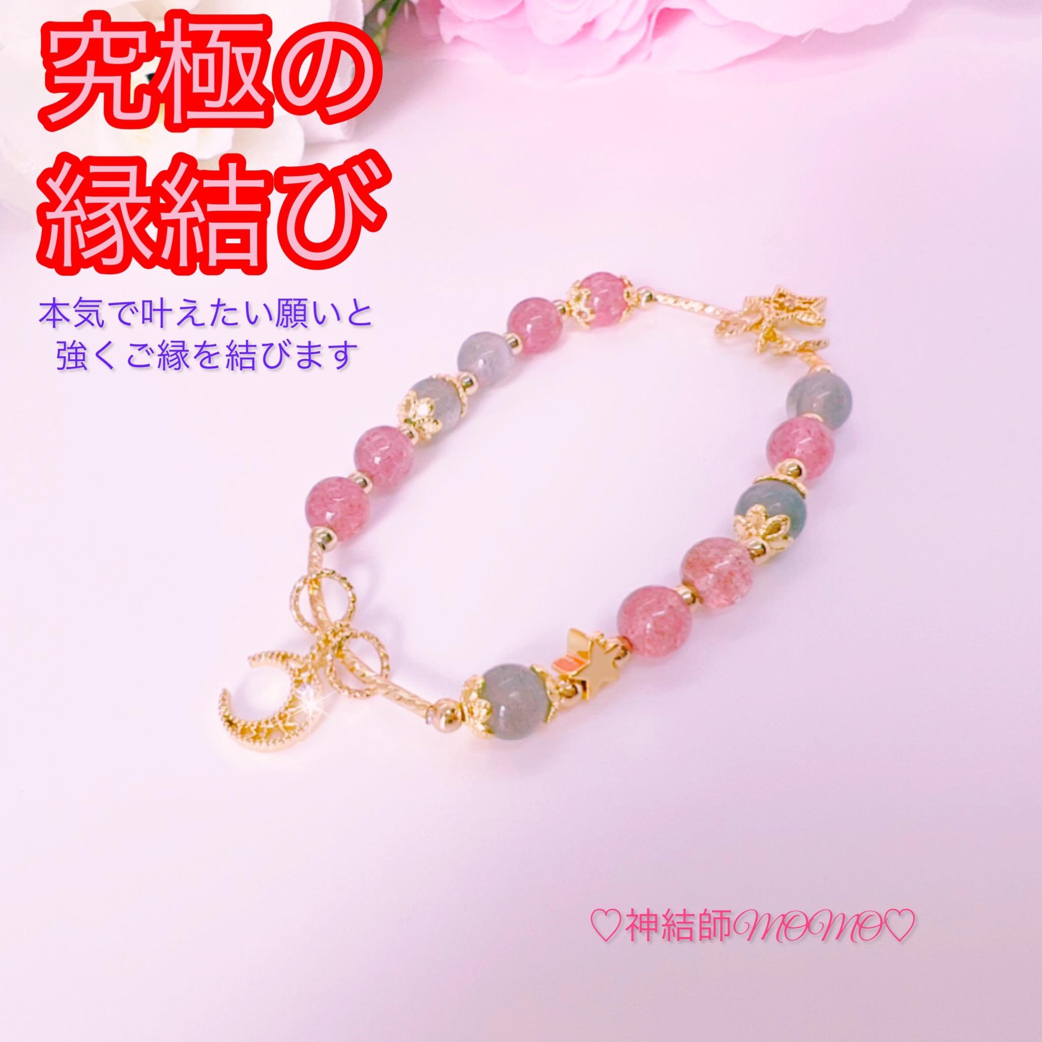 最強】新月のパワーを込めた究極縁結び♡リング♡恋愛運・復縁・金運等  