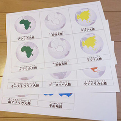 ☆モンテッソーリ☆ 世界の大陸 絵カード 4枚目の画像
