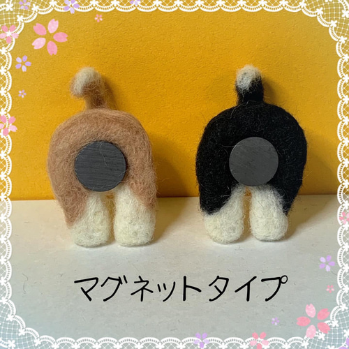 羊毛フェルト キモカワ動物シリーズ 柴犬 ハンド ド マグネット