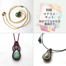 手作りキット「初級」マクラメ 編み方 わかりやすい 動画付き