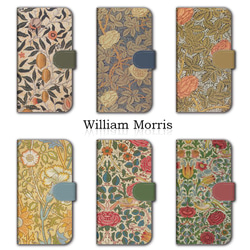 ウィリアムモリス スマホケース 手帳型 カバー iPhone15 14 13 pro SE ほぼ全機種対応 花 送料無料 1枚目の画像