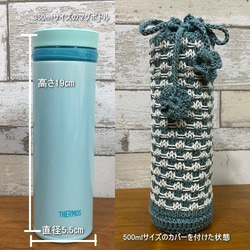 350ml クロスステッチのペットボトルカバー（ベビーイエロー） 8枚目の画像