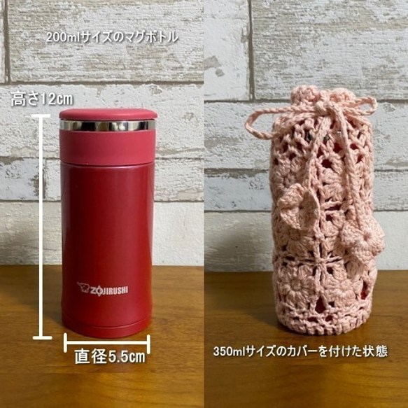 350ml クロスステッチのペットボトルカバー（ピンク） 6枚目の画像