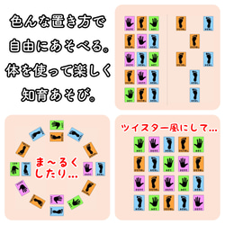 手足けんけんぱカード　20枚セット　運動学習 知育玩具 保育教材 発達療育 モンテッソーリ 3枚目の画像