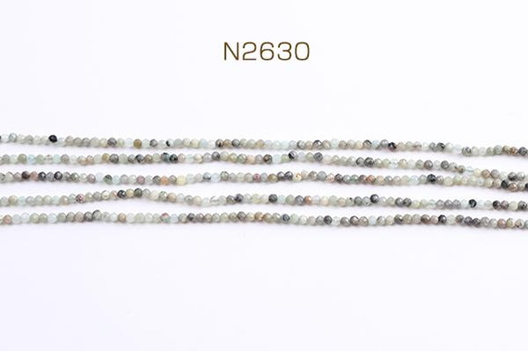 N2630 1連  天然石ビーズ エメラルド ラウンドカット 2-2.5mm 1連(約160ヶ) 1枚目の画像