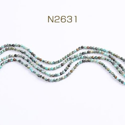 N2631 1連  天然石ビーズ ターコイズ ラウンドカット 2-2.5mm 1連(約155ヶ) 1枚目の画像