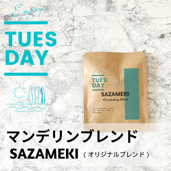 7種のコーヒーが楽しめます♩7days COFFEE ×2set（14個）ドリップバッグアソート/ドリップバッグ 3枚目の画像