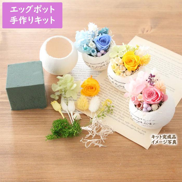 エッグカップ キット Egg cup kit【手作りキット】 1枚目の画像