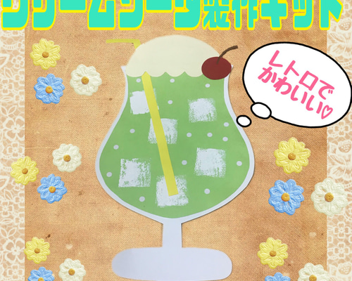 クリームソーダ風ヘッドドレス 専用枠 クリームソーダ ヘッドドレス - Pacharu - BOOTH