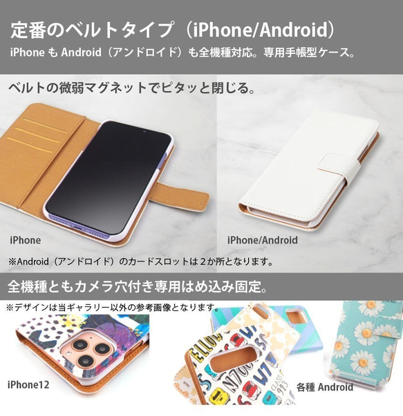 【手帳型】スマホケース　3色 ユニコーン　ベルトあり/ベルトなし  iPhone Android 全機種対応 7枚目の画像