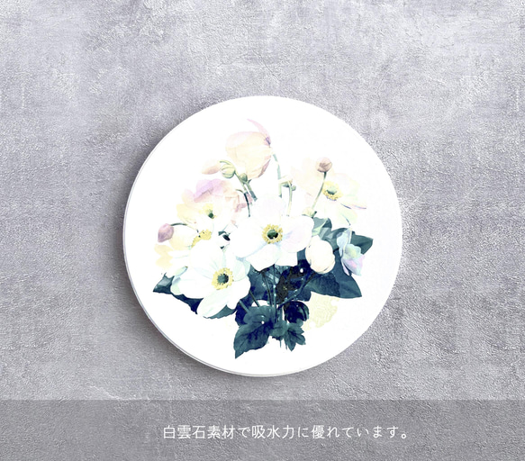 -秋明菊- 花と草木の白雲石 吸水コースター（一枚） 2枚目の画像