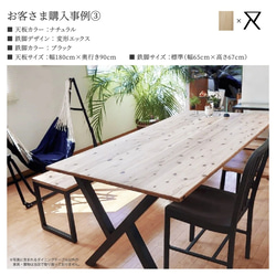 ダイニングテーブル テーブル おしゃれ 一枚板 横幅 100~180cm 北欧 木製 サイズオーダー可【変形Xデザイン】 17枚目の画像