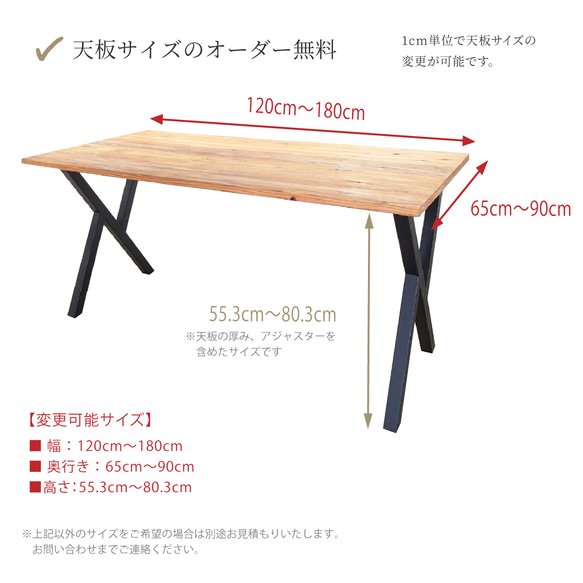ダイニングテーブル テーブル おしゃれ 一枚板 横幅 100~180cm 北欧 木製 サイズオーダー可【変形Xデザイン】 8枚目の画像