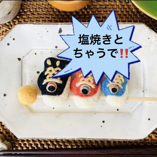 こどもの日・端午の節句☆鯉のぼり【羊毛フェルト】 羊毛フェルト