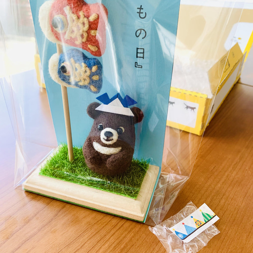 鯉のぼりと熊さん ☆【子供の日・端午の節句】 羊毛フェルト