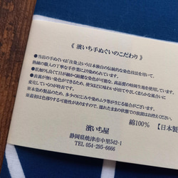 【送料無料】濱いち手ぬぐい　注染 　麻かざぐるま　麻柄　麻の葉文様　麻の葉模様　紺×白　特岡　綿100％　浴衣生地 10枚目の画像