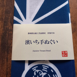 【送料無料】濱いち手ぬぐい　注染 　麻かざぐるま　麻柄　麻の葉文様　麻の葉模様　紺×白　特岡　綿100％　浴衣生地 8枚目の画像