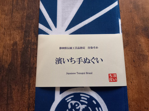 【送料無料】濱いち手ぬぐい　注染 　麻かざぐるま　麻柄　麻の葉文様　麻の葉模様　紺×白　特岡　綿100％　浴衣生地 8枚目の画像