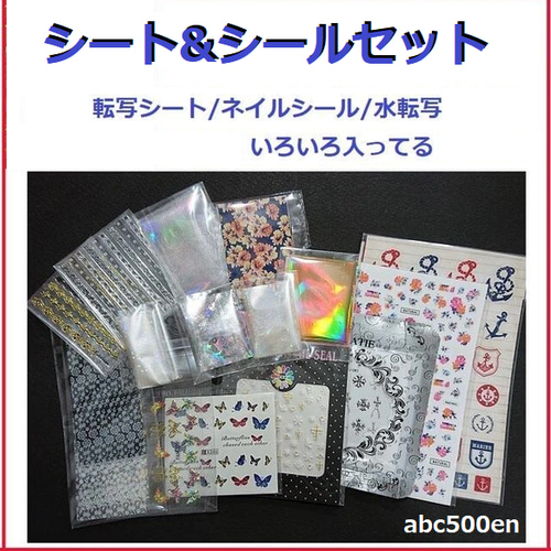 シート&シールセット！ シール/転写シート/水転写シート レジン・樹脂