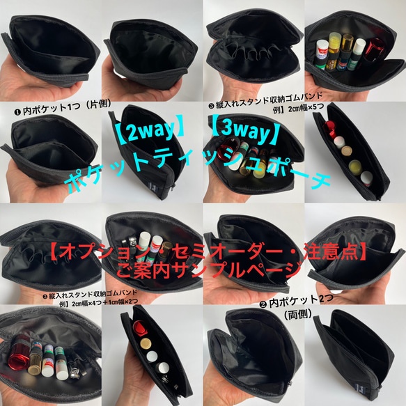 MIZUNOさま専用【3way】バッグすっきり出先のメイク直しに携帯重宝♩ティッシュケース➕ファスナーミニ化粧ポーチ 13枚目の画像