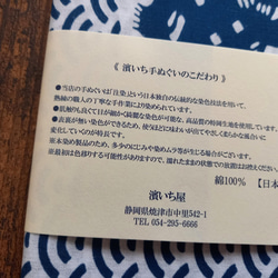 【送料無料】濱いち手ぬぐい　注染 　波千鳥　白×紺　特岡生地　綿100％　本染め　日本てぬぐい　魚河岸　やいちゃん　和柄 8枚目の画像