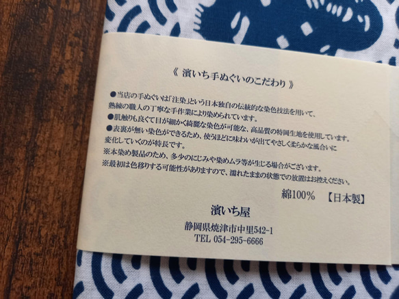 【送料無料】濱いち手ぬぐい　注染 　波千鳥　白×紺　特岡生地　綿100％　本染め　日本てぬぐい　魚河岸　やいちゃん　和柄 8枚目の画像