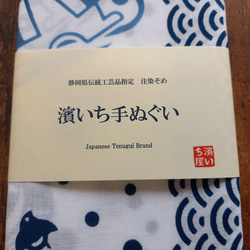 【送料無料】濱いち手ぬぐい　注染 　波千鳥　白×紺　特岡生地　綿100％　本染め　日本てぬぐい　魚河岸　やいちゃん　和柄 4枚目の画像