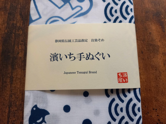 【送料無料】濱いち手ぬぐい　注染 　波千鳥　白×紺　特岡生地　綿100％　本染め　日本てぬぐい　魚河岸　やいちゃん　和柄 4枚目の画像