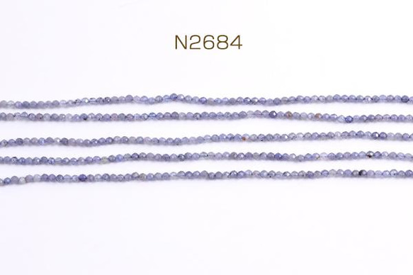 N2684  1連   天然石ビーズ タンザナイト ラウンドカット 2-2.5mm 1連(約165ヶ) 1枚目の画像