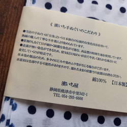 【送料無料】濱いち手ぬぐい　注染 　伝統魚河岸豆絞り　白×紺　特岡生地　綿100％　浴衣生地　本染め　日本てぬぐい　 6枚目の画像