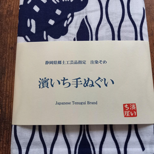 「江戸一プリント手拭　白まとい」祭に欠かせない手拭（鉢巻）。江戸小紋から古典柄などプリント手拭や注染手拭を特価でご奉仕　下町工芸　浅草屋