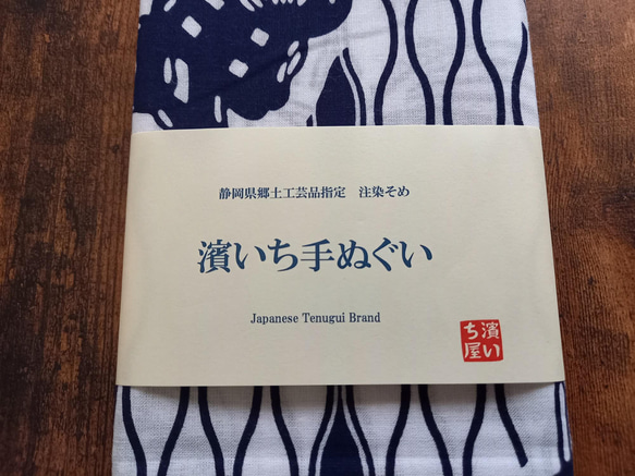 【送料無料】濱いち手ぬぐい　注染 　立涌鰹　カツオ　白×紺　特岡生地　綿100％　浴衣生地　本染め　日本てぬぐい　魚河岸 4枚目の画像