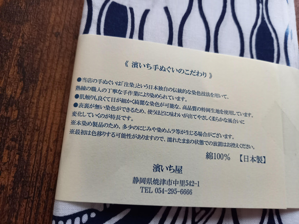 【送料無料】濱いち手ぬぐい　注染 　立涌鰹　カツオ　白×紺　特岡生地　綿100％　浴衣生地　本染め　日本てぬぐい　魚河岸 9枚目の画像