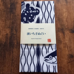 【送料無料】濱いち手ぬぐい　注染 　立涌鰹　カツオ　白×紺　特岡生地　綿100％　浴衣生地　本染め　日本てぬぐい　魚河岸 1枚目の画像