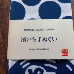 【送料無料】濱いち手ぬぐい　注染　ドット　幾何学模様　サイケデリック　紺×白　特岡生地　綿100％　浴衣　魚河岸　和柄 9枚目の画像