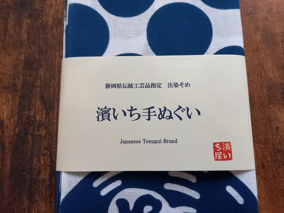 【送料無料】濱いち手ぬぐい　注染　ドット　幾何学模様　サイケデリック　紺×白　特岡生地　綿100％　浴衣　魚河岸　和柄 9枚目の画像