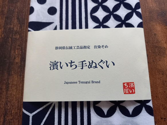 【送料無料】濱いち手ぬぐい　注染 　伝統柄　幾何学模様　サイケデリック　麻模様　水玉　白×紺　特岡生地　綿100％　浴衣 5枚目の画像