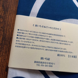 【送料無料】濱いち手ぬぐい　注染 　幾何学模様　サイケデリック　水玉　紺×白　特岡生地　綿100％　浴衣　本染め　和柄　 7枚目の画像