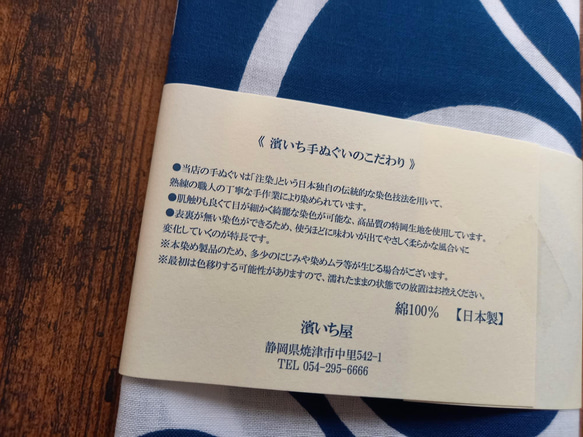 【送料無料】濱いち手ぬぐい　注染 　幾何学模様　サイケデリック　水玉　紺×白　特岡生地　綿100％　浴衣　本染め　和柄　 7枚目の画像