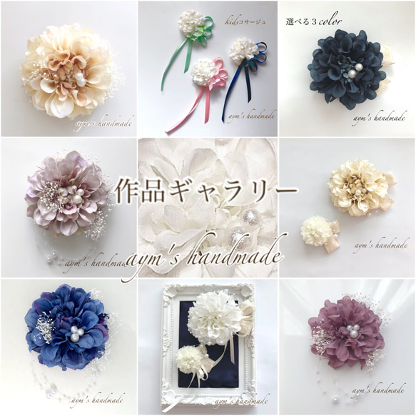 【特集掲載】人気ラベンダークリーム　パール＆かすみ草　コサージュ　フォーマル　結婚式　卒業式　入学式　卒園式　入園式　紫 10枚目の画像