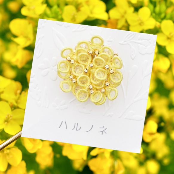 菜の花ブローチ (受注生産/オーガンジー刺繍/春/花/フラワー