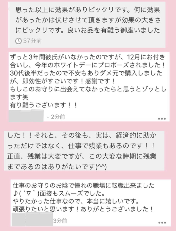 ＊限定＊一粒万倍日×大安日、スーパー最強日に制作した超最強のお守り＊ 9枚目の画像