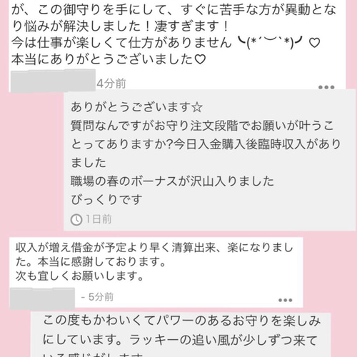 ＊限定＊一粒万倍日×大安日のスーパー最強日に制作した超最強のお守り＊