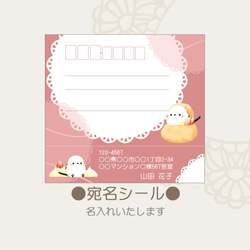 宛名 シール かわいい のおすすめ人気通販 検索結果｜Creema(クリーマ