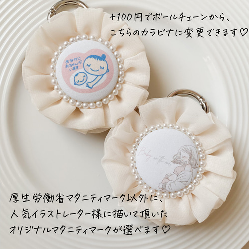 りかちゃん様ご確認用、マタニティマーク、マタニティーマーク、ロゼット、ロゼッタ マタニティマーク ロゼット 花柄 かわいい ちびすけ マタニティ