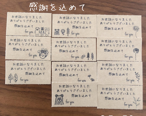 ❁⃘*.゜ミニクラフトサンキューシール オーダーページ b628315302ede3161393f7f2a5b7a8