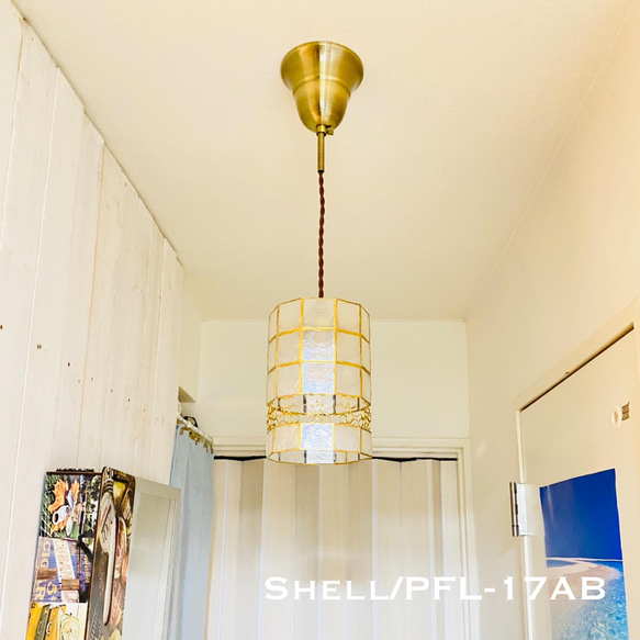 天井照明 Shell/PFLAB ペンダントライト シェル フラワー ランプシェード コード調節収納 シーリングカバー付 5枚目の画像