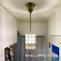 天井照明 Shell/PFLAB ペンダントライト シェル フラワー ランプシェード コード調節収納 シーリングカバー付 3枚目の画像